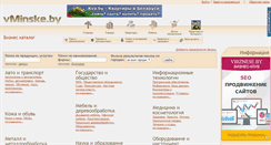 Desktop Screenshot of biznes.vminske.by