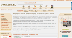 Desktop Screenshot of kvartira.vminske.by