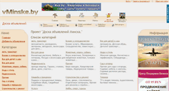 Desktop Screenshot of doska.vminske.by