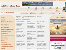 Tablet Screenshot of doska.vminske.by